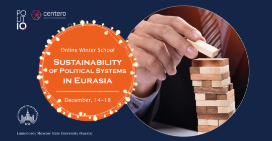 Онлайн зимняя школа «Sustainability of Political Systems in Eurasia»